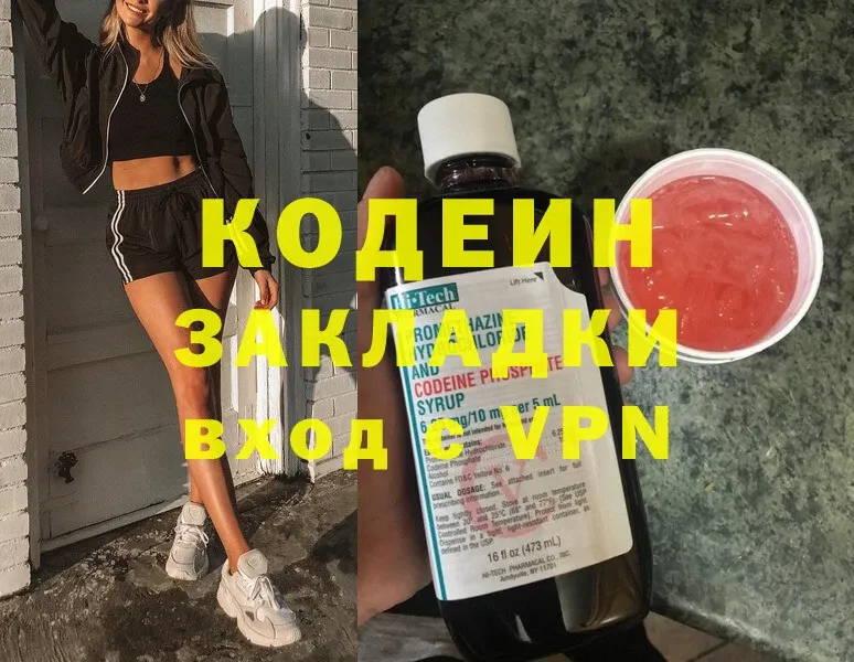 Кодеиновый сироп Lean Purple Drank  наркотики  Карасук 