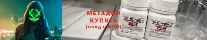 Метадон methadone  купить   Карасук 